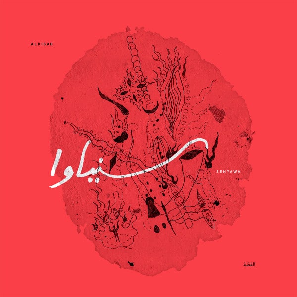 Senyawa – Alkisah = القصة