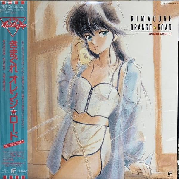 Shiro Sagisu – Kimagure Orange☆Road Sound Color 1 = きまぐれオレンジロード Sound Color 1