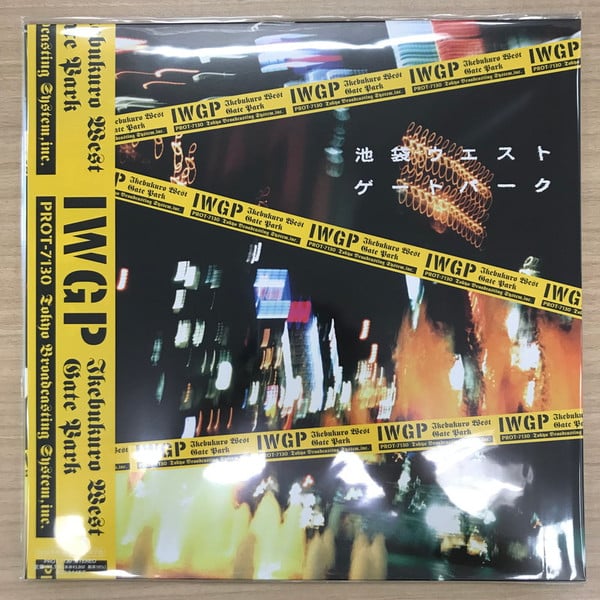 Takefumi Haketa – 池袋ウエストゲートパーク オリジナル・サウンドトラック