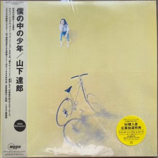 Tatsuro Yamashita – 僕の中の少年 (2020 Remaster)