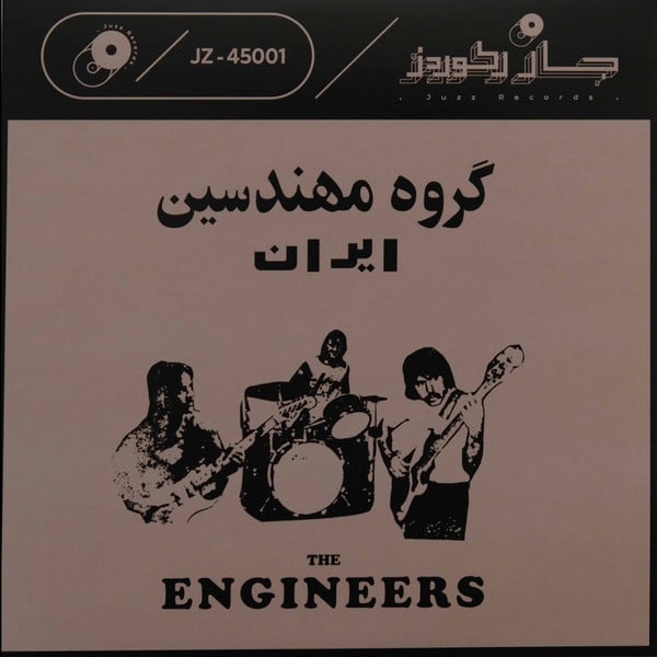 The Engineers – ???? ??????? – Persian Girl