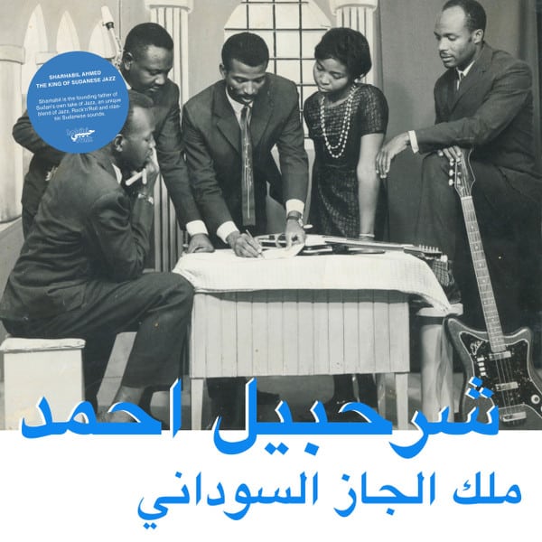 ?????? ???? – The King Of Sudanese Jazz = ملك الجاز السوداني