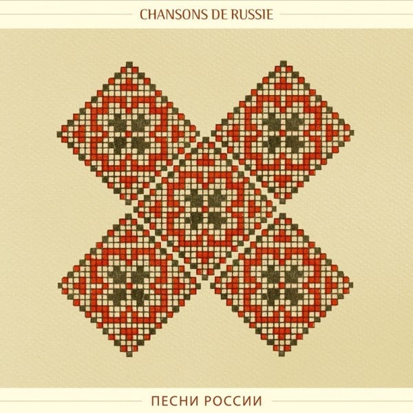 Various – Chansons De Russie / Песни России