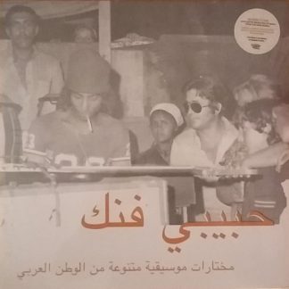 Various – حبيبي فنك مختارات موسيقية متنوعة من الوطن العربي = Habibi Funk (An Eclectic Selection Of Music From The Arab World)