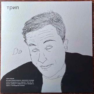 Various – De Niro Is Concerned