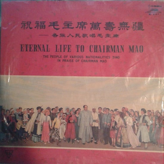 Various – 祝福毛主席万寿无疆 = Eternal Life To Chairman Mao – The People Of Various Nationalities Sing In Praise Of Chairman Mao
