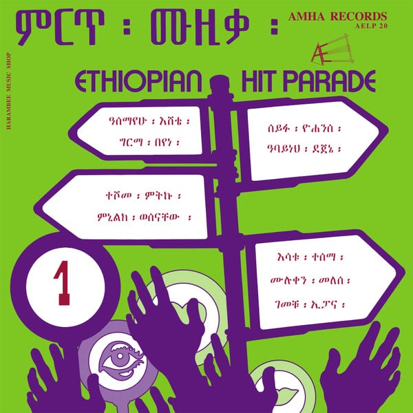 Various – Ethiopian Hit Parade Vol 1