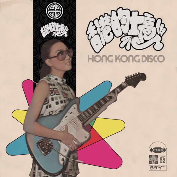 Various – Hong Kong Disco