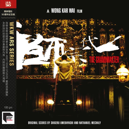 Various – The Grandmaster (Original Scores By Shigeru Umebayashi And Nathaniel Mechaly)