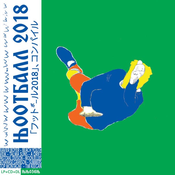 Various – Wootball 2018
