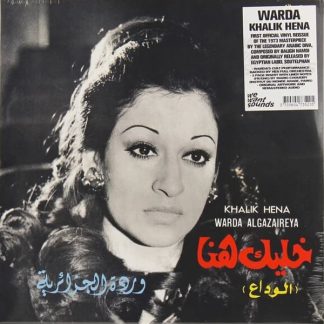WARDA – خليك هنا – الوداع = Khalik Hena