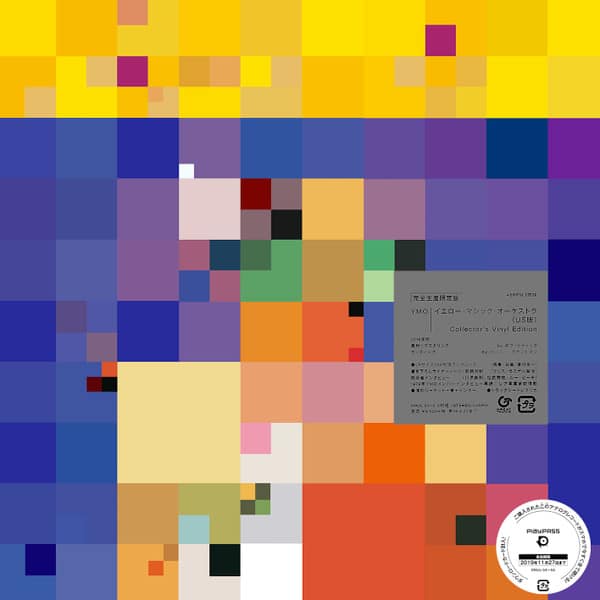 Yellow Magic Orchestra – Yellow Magic Orchestra: US Version: Collector’s Vinyl Edition