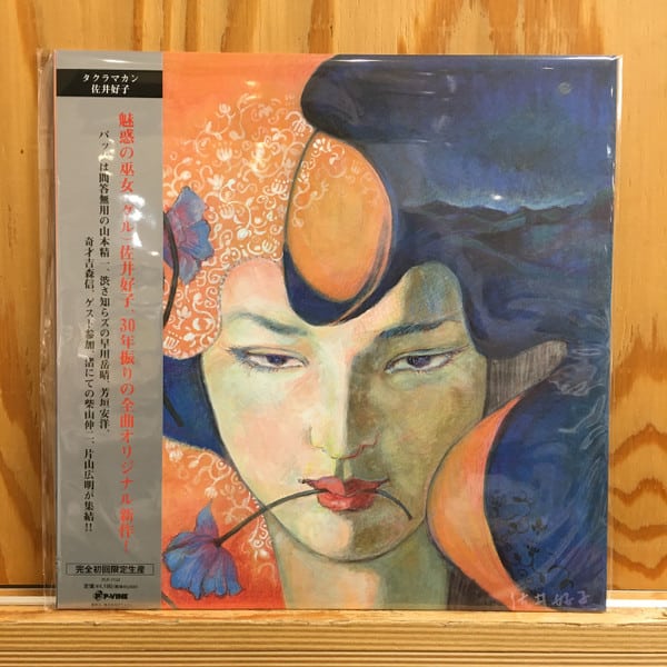 Yoshiko Sai – タクラマカン