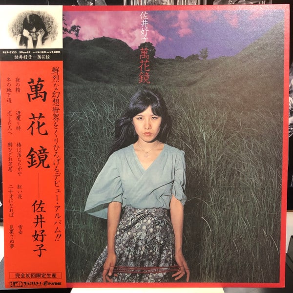 Yoshiko Sai – 萬花鏡
