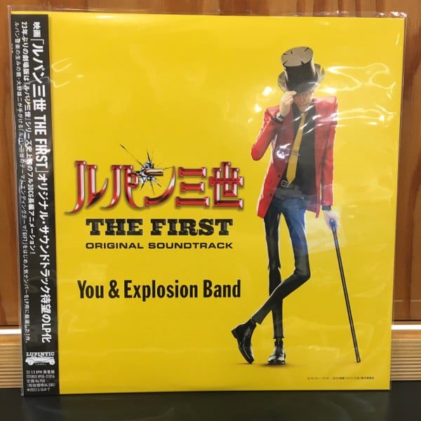 You & The Explosion Band – ルパン三世 The First Original Soundtrack