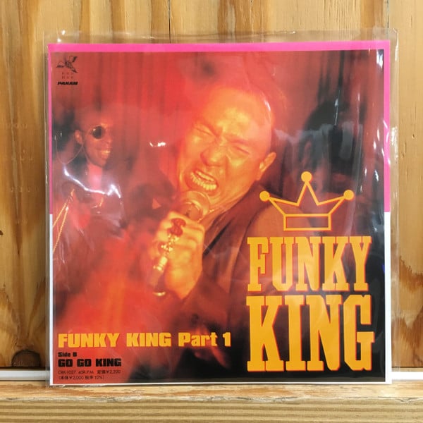 Yuji Nakamura (2) – Funky King Part 1 / Go Go King