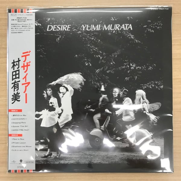 YUMI MURATA – デザィアー = Desire