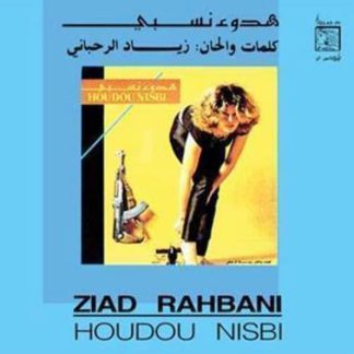 Ziad Rahbani – هدوء نسبي