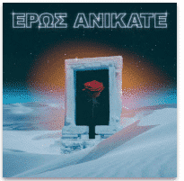 LOCAL SUICIDE EROS ANIKATE