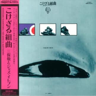 Kokezaru Suite