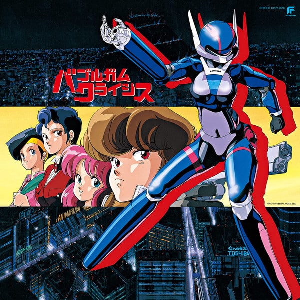 – – Bubblegum Crisis 1: バブルガムクライシス音楽集