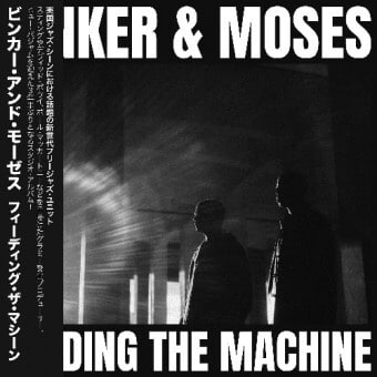 Binker-And-Moses-Feeding-The-Machine-LP-125385-1-1661264364