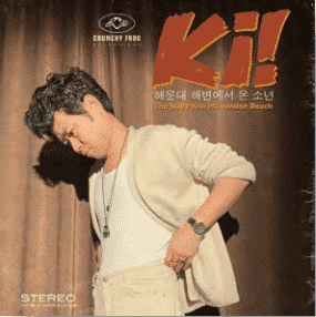 Ki! The Boy From Haeundae Beach