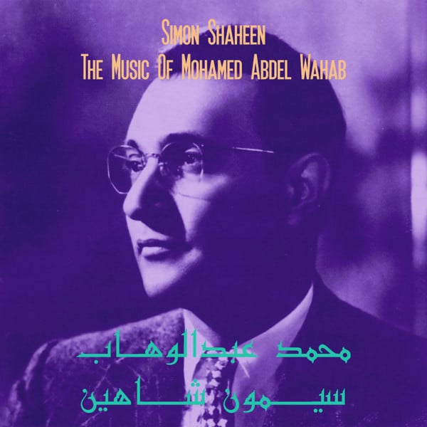 – – The Music Of Mohamed Abdel Wahab