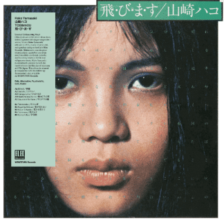 Hako Yamasaki Tobimasu