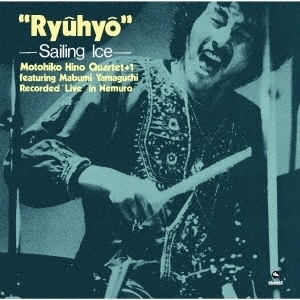 Motohiko Hino - Ryuhyo