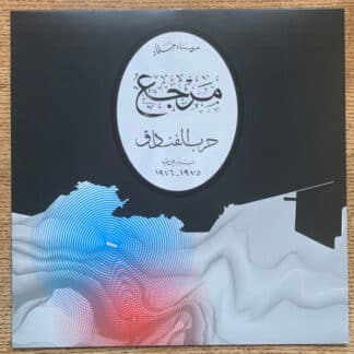 5056321655981