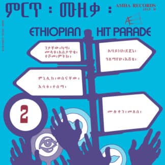 Ethiopian Hit Parade Vol 2
