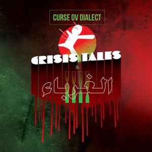 Crisis Tales & Twisted Strangers (2LP)