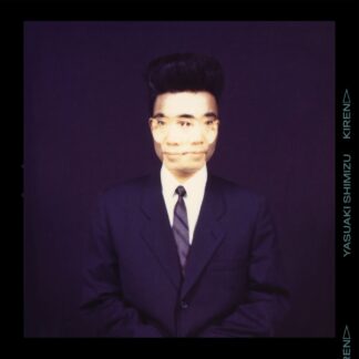 Kiren (Emerald green LP)