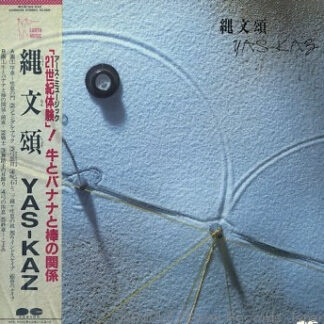 縄文頌 (LP)