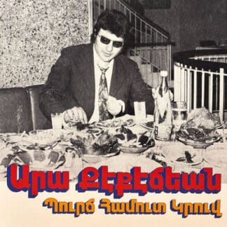 Bourj Hammoud Groove