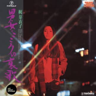 Otoko Onna Kokoro No Aika